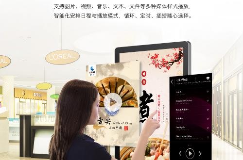 智能交互终端