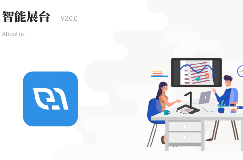 AI智能展台